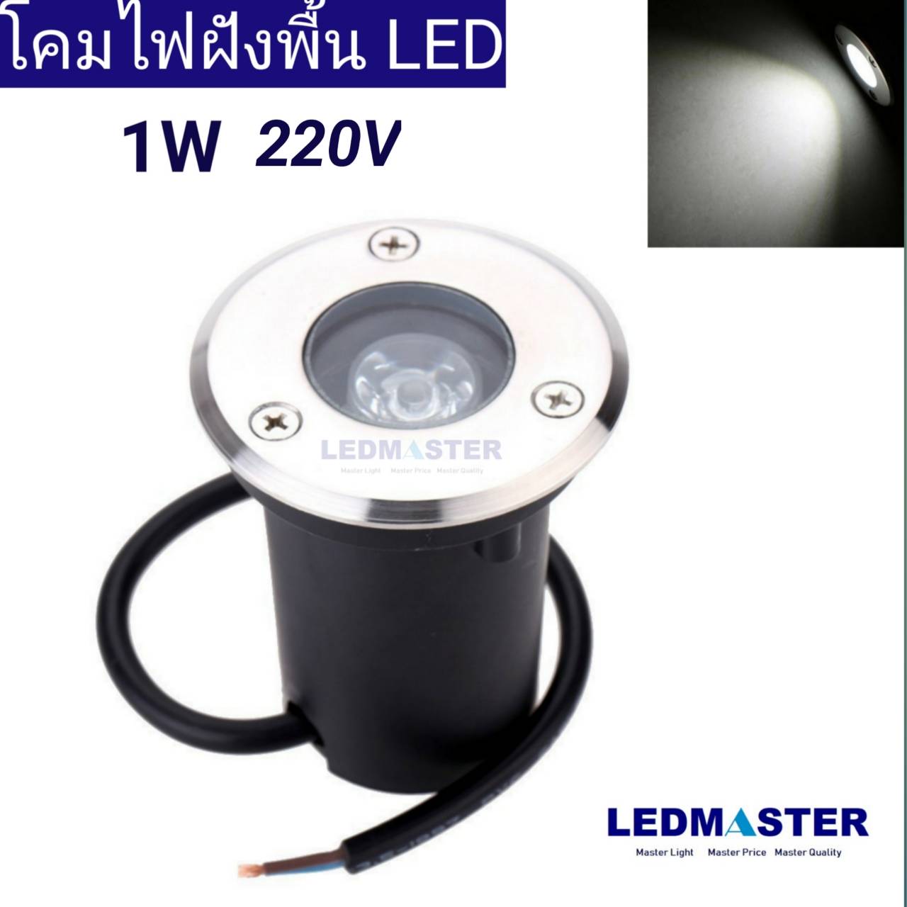Led up Light ไฟฝังพื้น 1W 3W 5W 9W 12W เเสงขาว / เเสงวอร์มไวท์ 220V (บอดี้สเเตนเลส) สำหรับติดตั้งเป็นไฟทางเดิน ไฟขั้นบันได ไฟส่องขั้นบันได โคมไฟทางเดินในสวน ไฟติดทางเดิน