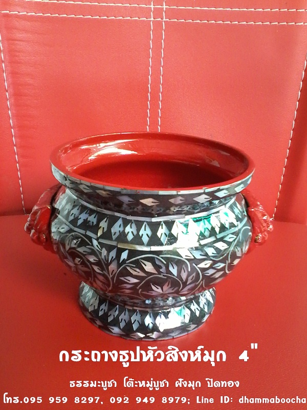 ⭐ กระถางธูปหัวสิงห์มุก 4"