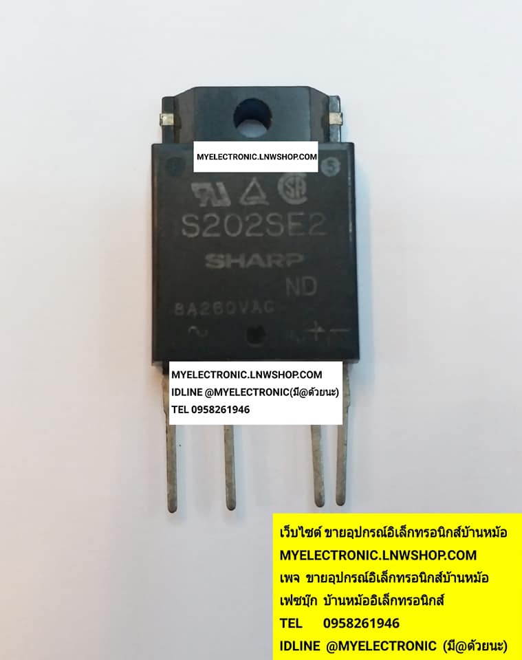 ขาย S202-SE2 8A260V ยี่ห้อSHARP ราคาตัวละบาท มีหน้าร้านอยู่บ้านหม้อ กรุงเทพ ส่งของเร็ว มาซื้อหน้าร้านได้