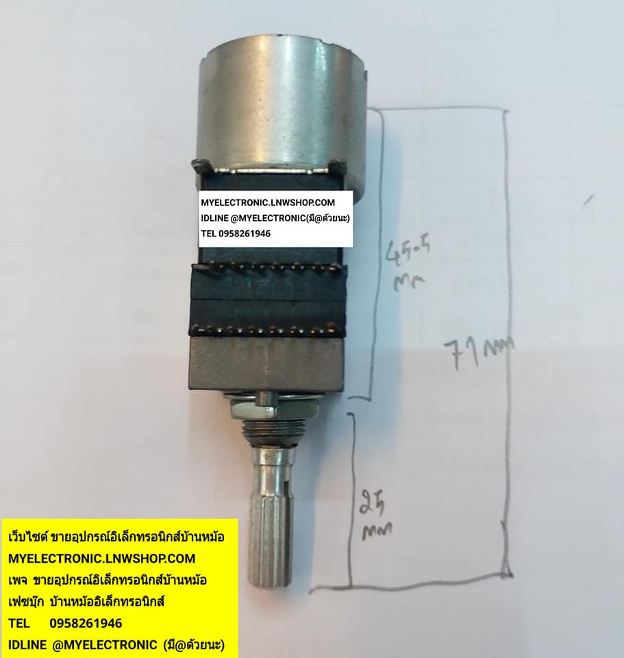ขาย โวลุ่ม100Kหลังมอเตอร์16ขา แถวละ8ขา2แถว โวลุ่มหลังมอเตอร์16ขา ราคาตัวละบาท