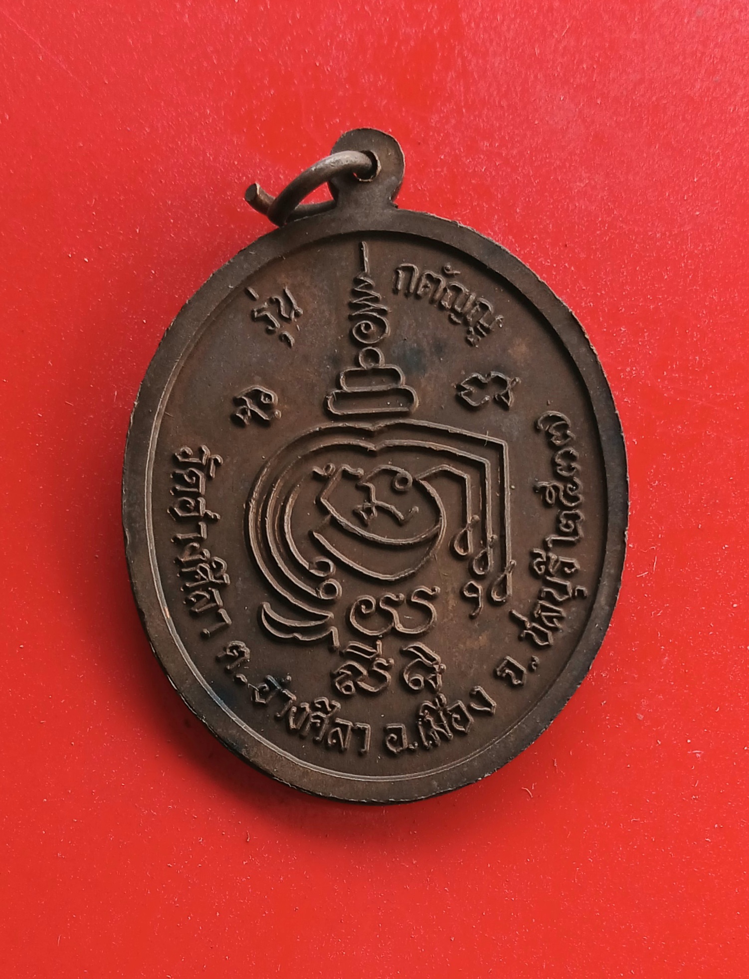 เหรียญพระครูวิมลสีลาภรณ์ หลวงพ่อพูลทรัพย์ วัดอ่างศิลา จ.ชลบุรี รุ่นกตัญญู ปี 2537