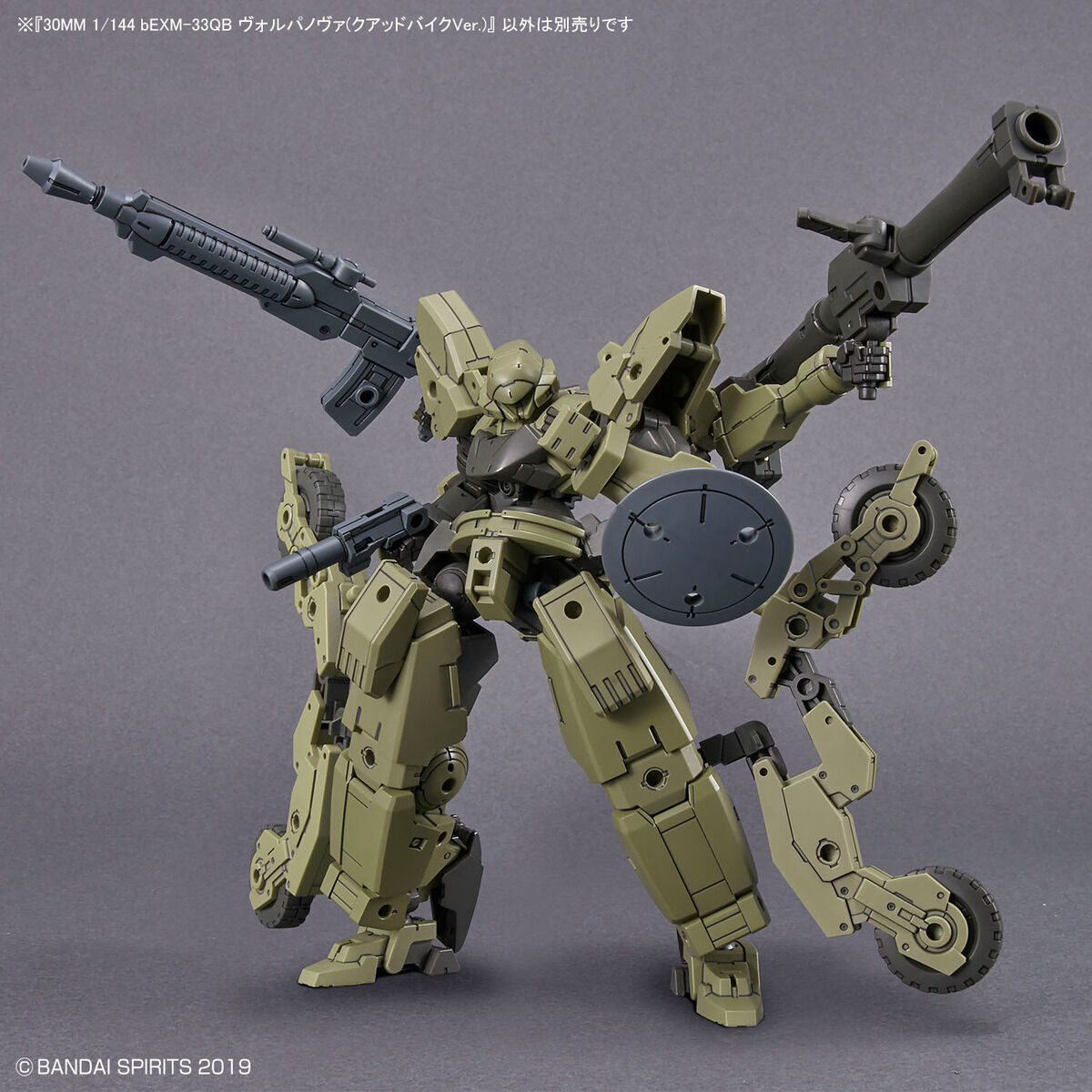 1065114 BANDAI SPIRITS 30MM 1/144 bEXM-33QB VOLPANOVA(QUAD BIKE Ver.)