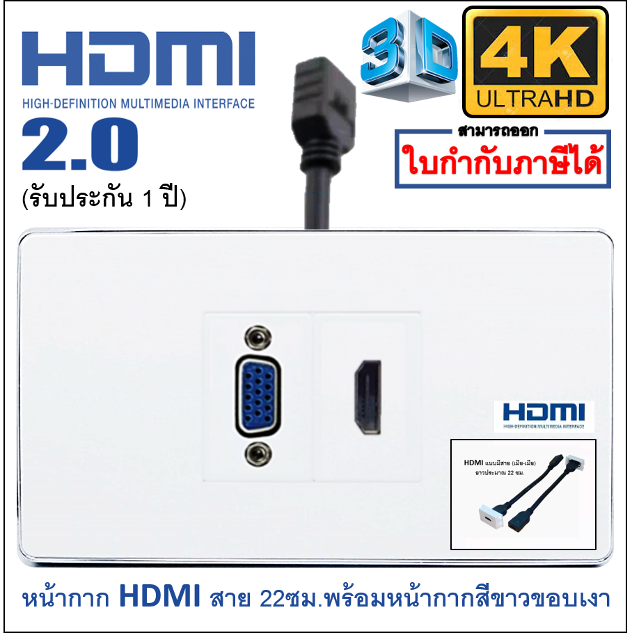 Wall Plate HDMIสาย/VGAขัน (ขอบเงา)(2ช่อง)