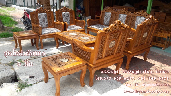 ⭐ชุดโซฟารับแขก 8 ชิ้น สีไม้ธรรมชาติ