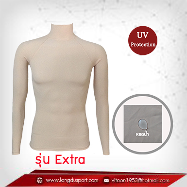 เสื้อรัดกล้ามเนื้อ Rash Guard แขนยาวคอเต่า สีเนื้อ tan ผ้ายืดอันดับ 1 รุ่น Extra มี Size S M L XL
