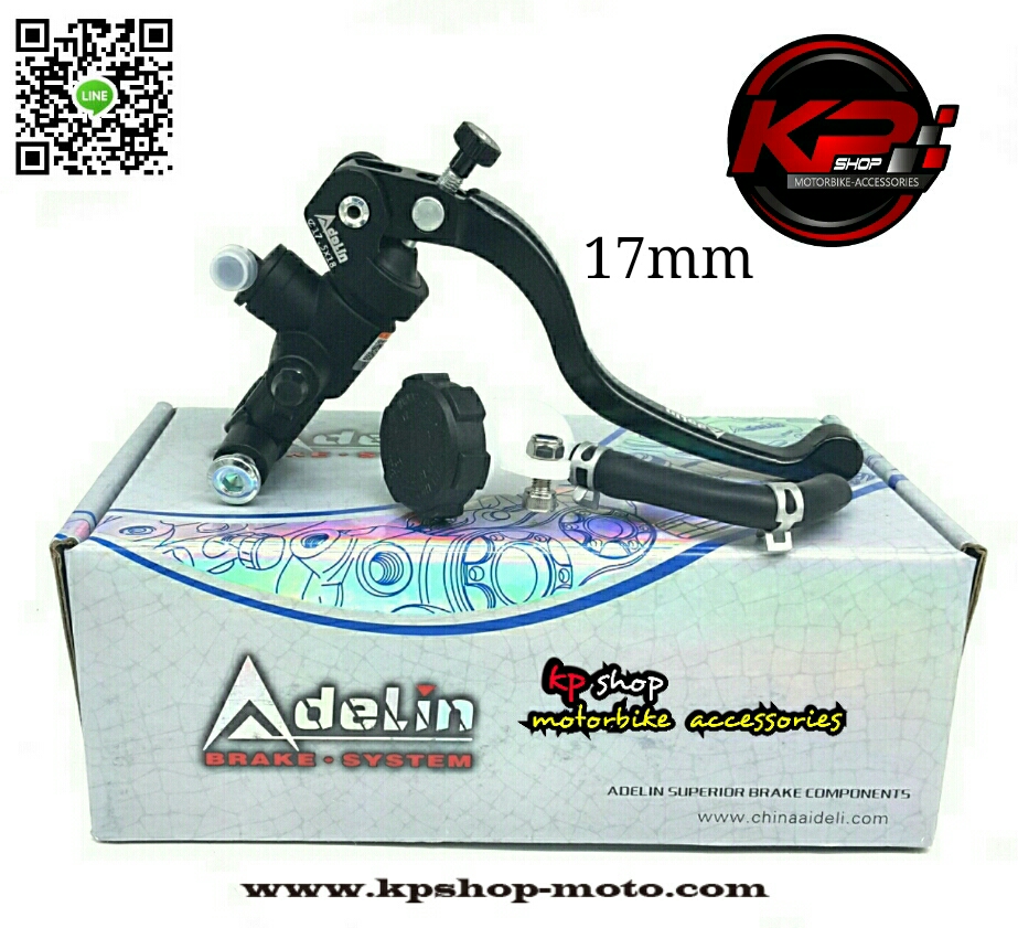 ปั๊มเบรค adelin 17mm