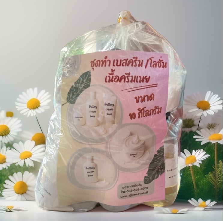 ชุดทำเบสครีม โลชั่น สูตรครีมเนื้อเนย (ปริมาณทีทำได้ 10 กิโลกรัม)