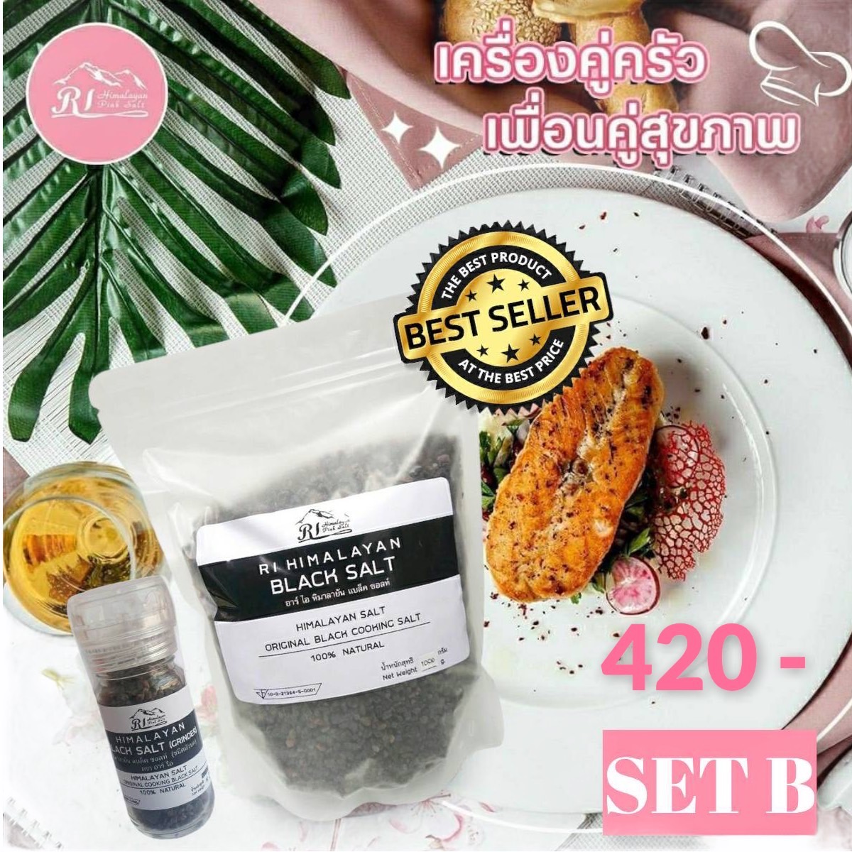 ชุดโปรสุดคุ้ม เกลือดำ หิมาลายัน แบล็ค ซอลท์ ตรา อาร์ ไอ ชนิดเม็ด 1000 g. + เกลือดำ หิมาลายัน แบล็ค ซอลท์ ตรา อาร์ ไอ ชนิดหัวบด 90 g.