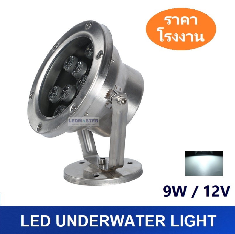 Led underwater swimming pool โคมไฟใต้น้ำ led 12V 9W 12W 15W 18W 24W ปรับองศาได้ เเสงขาว daylight นิยมใช้เป็นไฟใต้น้ำ ไฟตกเเต่งสระว่ายน้ำ น้ำพุ ไฟตกเเต่งสวน ไฟส่องต้นไม้