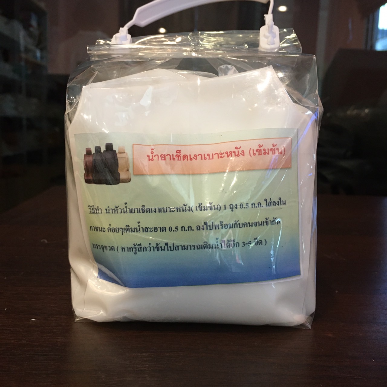 น้ำยาเช็ดเงาเบาะหนัง แพ็คคู่(แบบเข้มข้น) : 007086