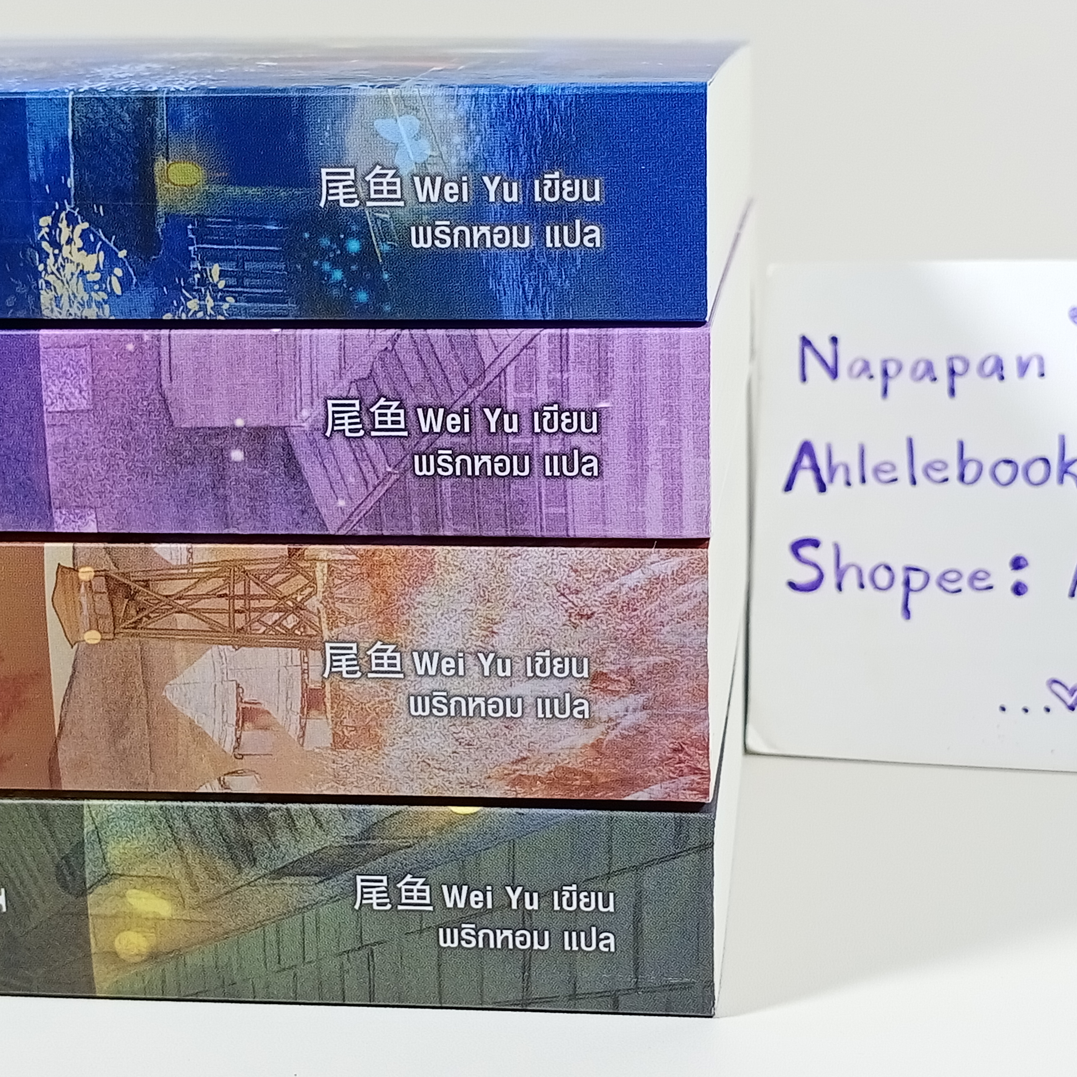 [นิยาย] คดีปีศาจแห่งเมืองไคเฟิง เล่ม 1-4 (จบ)