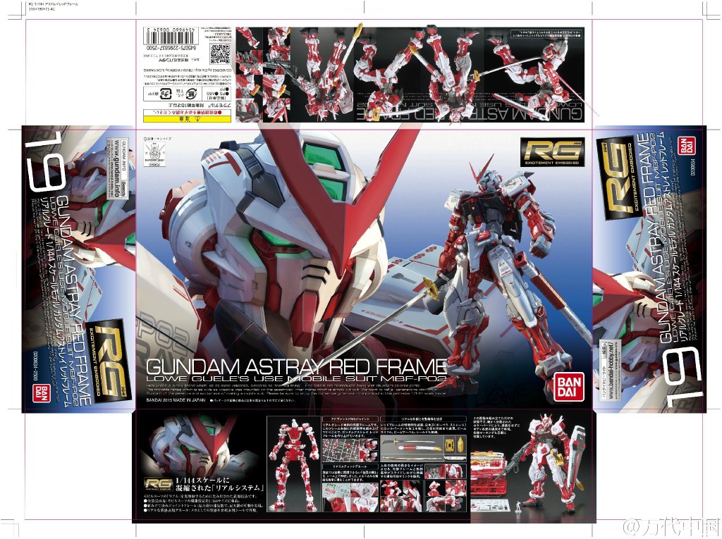 1061618 RG 1/144 MBF-P02 Gundam Astray Red Frame