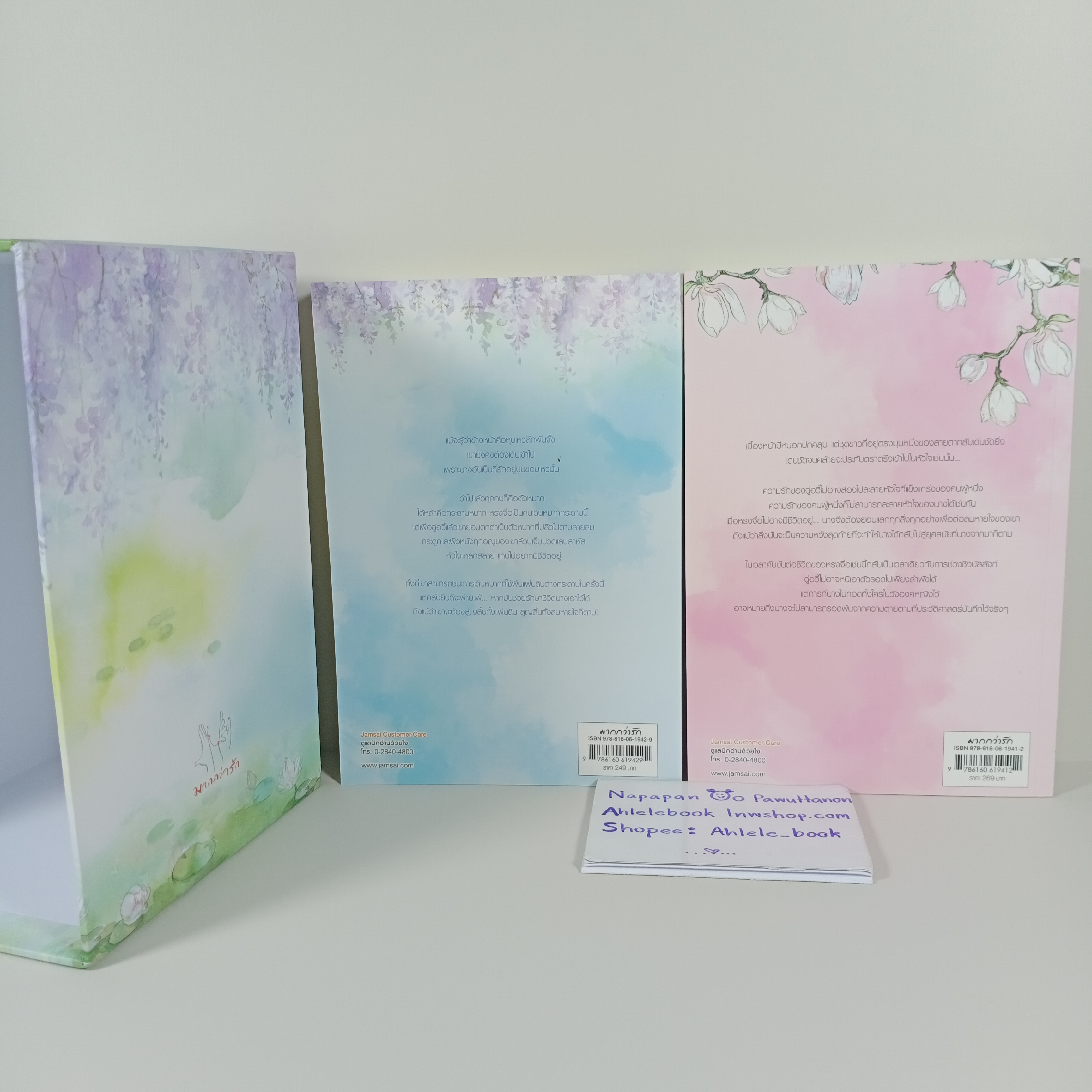 [นิยาย] หงส์ขังรัก เล่ม 4-5 + Box