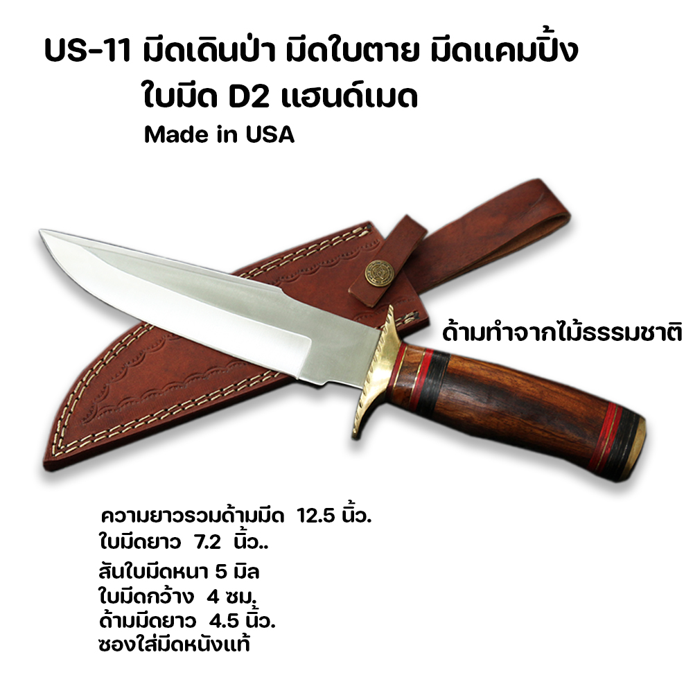US-12 อุปกรณ์อเนกประสงค์ เดินป่า แคมปิ้งใบมีด D2 แฮนด์เมด 11.5 นิ้วด้ามทำจากกระดูกอูฐ คั่นด้วยแหวนทองเหลือง 1 690 กรัม Brown 11.5 นิ้ว