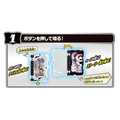 8053214 BANDAI DX HOUSHIN KAMEN ENGI WONDER RIDE BOOK