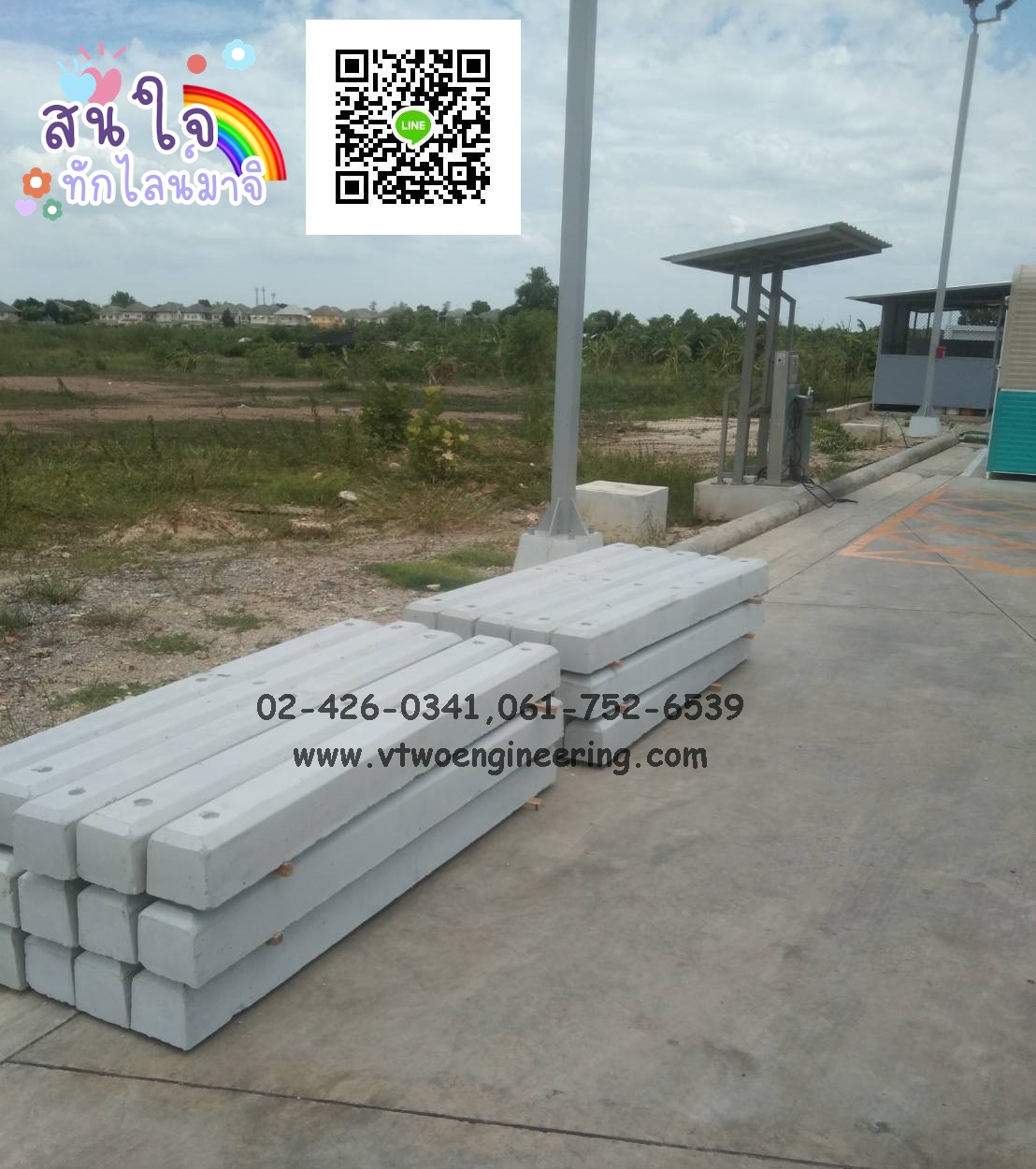 หมอนคอนกรีตกั้นล้อรถ 150x125x1800 มม. No.2