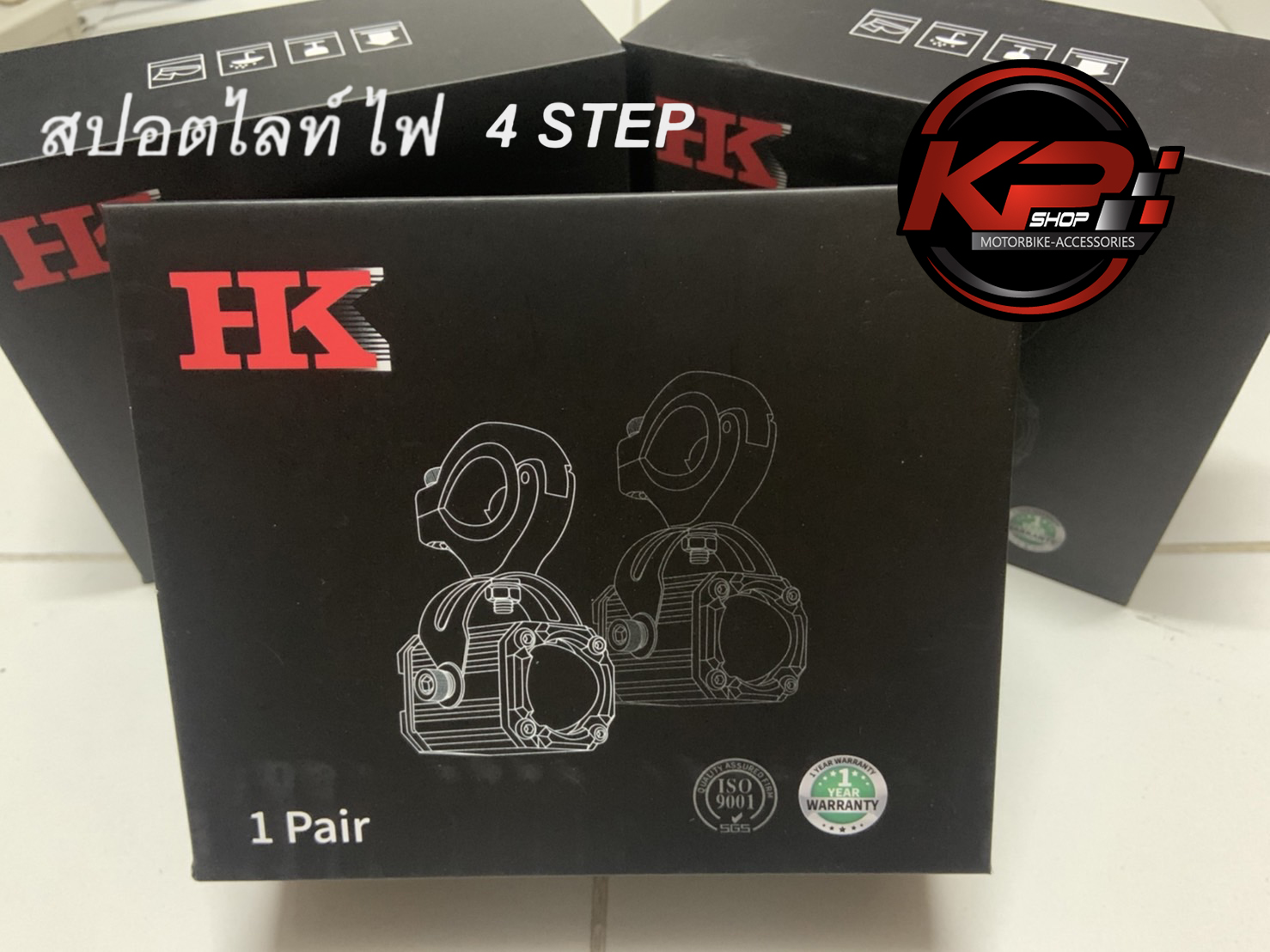 สปอตไลท์ ไฟ 4 step