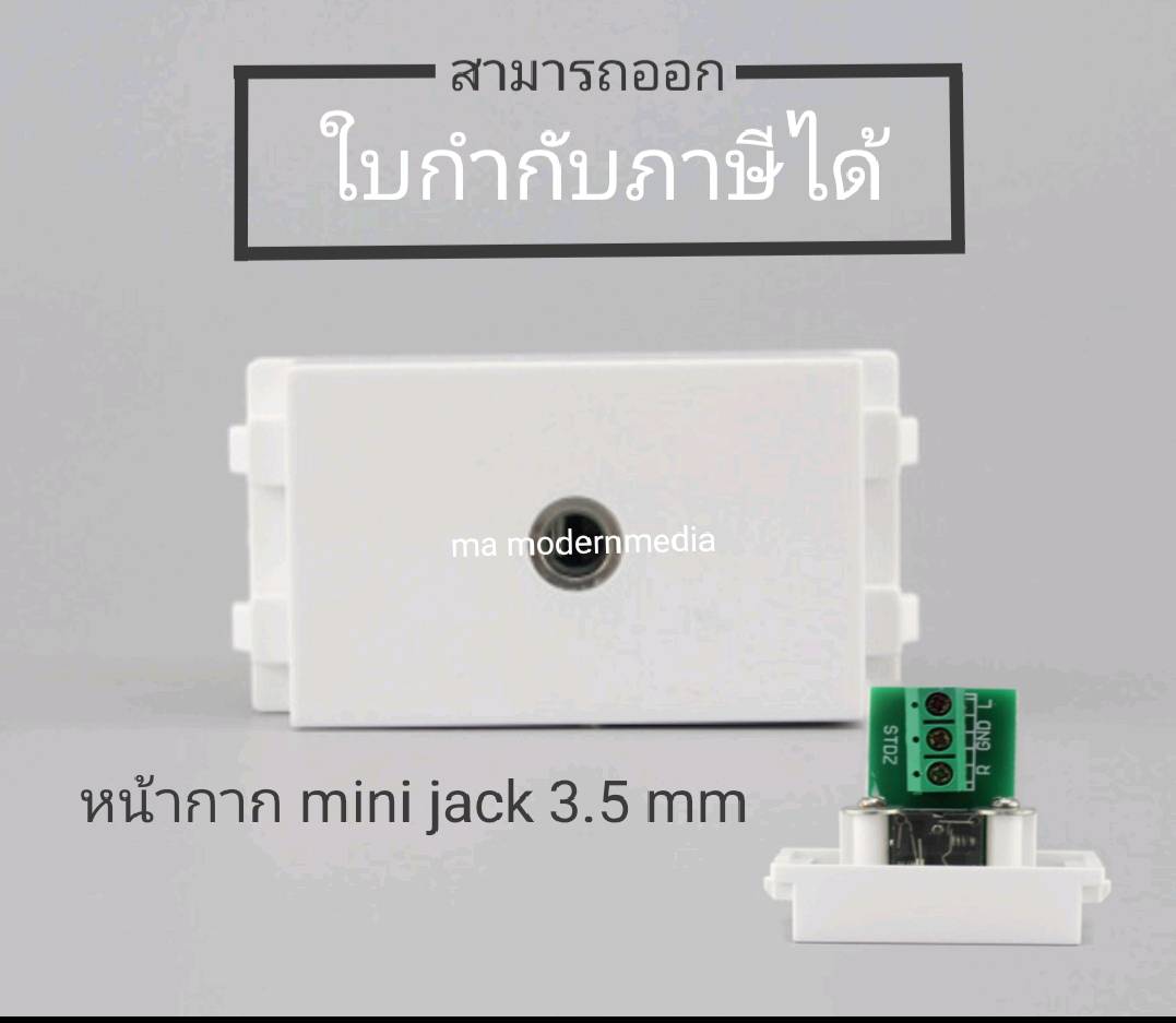 Wall Plate MiniJack 3.5mm (ขอบเงา)(2ช่อง)