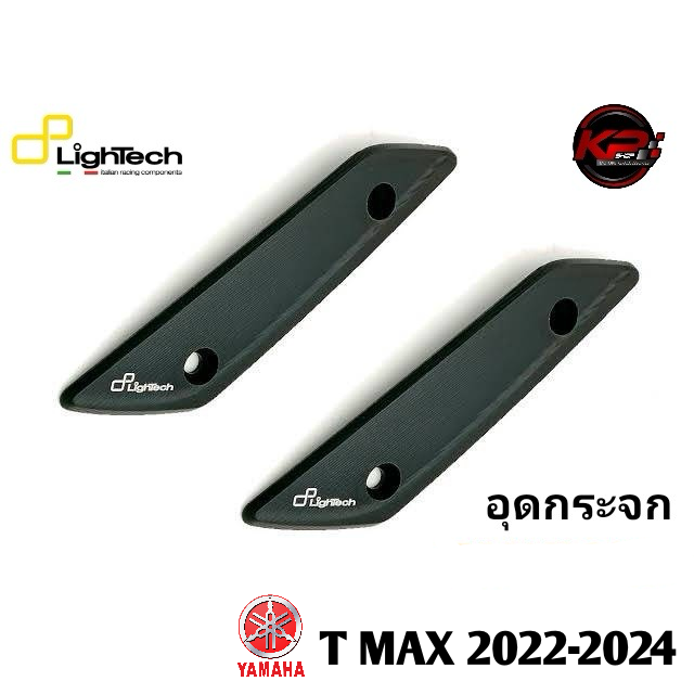อุดกระจก YAMAHA T MAX 2022-2024