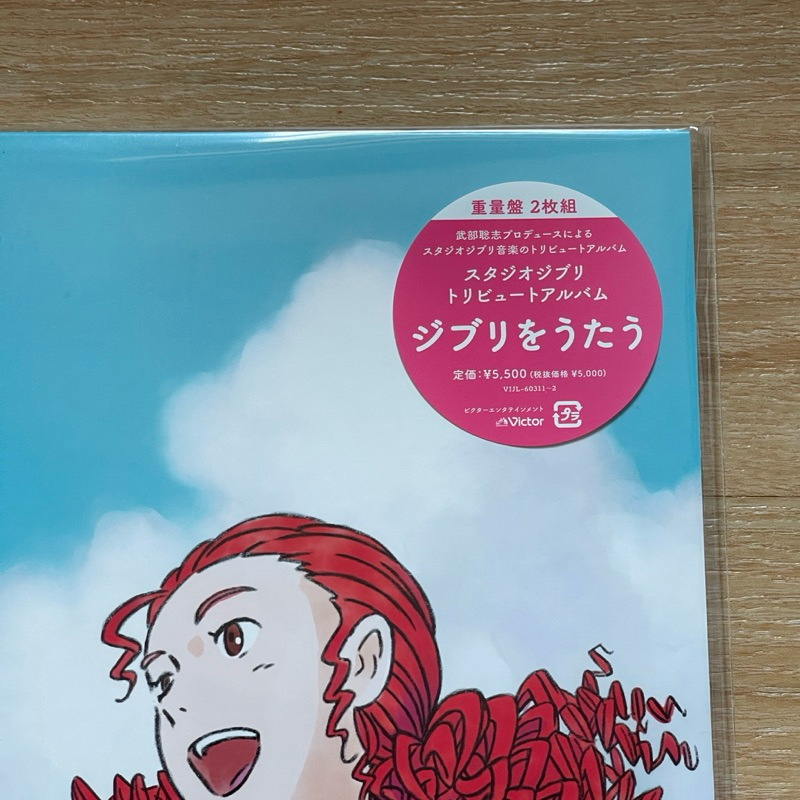 แผ่นเสียง รวมเพลงร้อง Studio Ghibli ,2 x Vinyl, LP, Album, Limited Edition, Stereo มือหนึ่ง ซีล