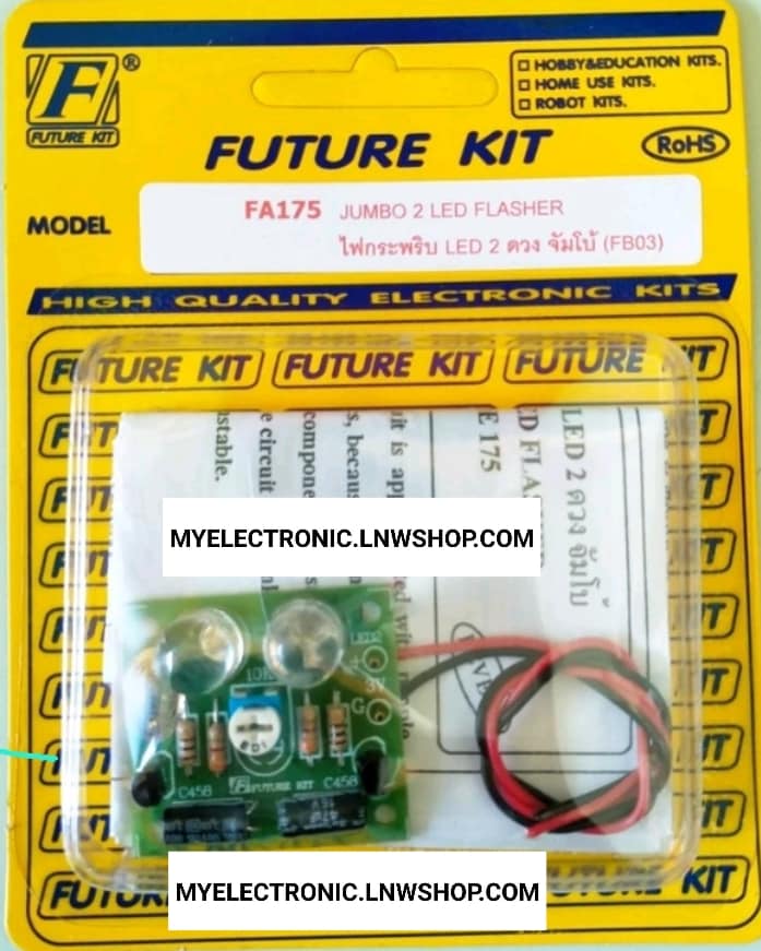 ชุดลงปริ้นFA175วงจรไฟกระพริบLED2ดวงจัมโบ้