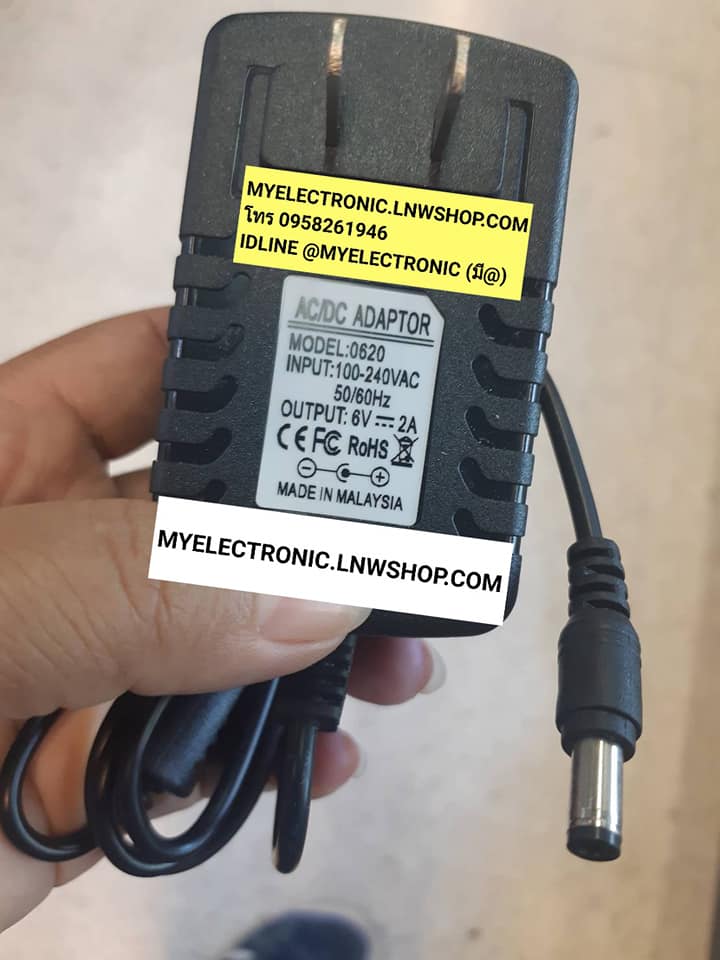 ขาย อะแดปเตอร์6V2A รุ่น0620 ADAPTOR 6VDC2AMP อะแดปเตอร์6VDC2A ราคาตัวละ บาท มีหน้าร้านอยู่บ้านหม้อ กรุงเทพ ส่งของเร็ว มาซื้อหน้าร้านได้ สั่งปุ๊บส่งปั๊บ