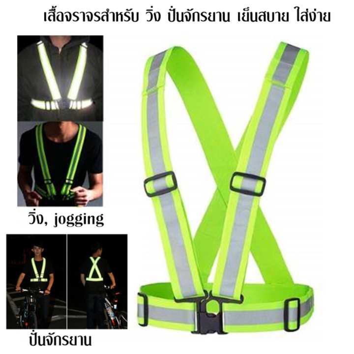 เสื้อจราจรสะท้อนแสง RV-10-18