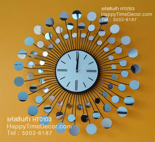 ของขวัญขึ้นบ้านใหม่เก๋ๆ นาฬิกาแขวน รุ่นดาวกระจายกระจก