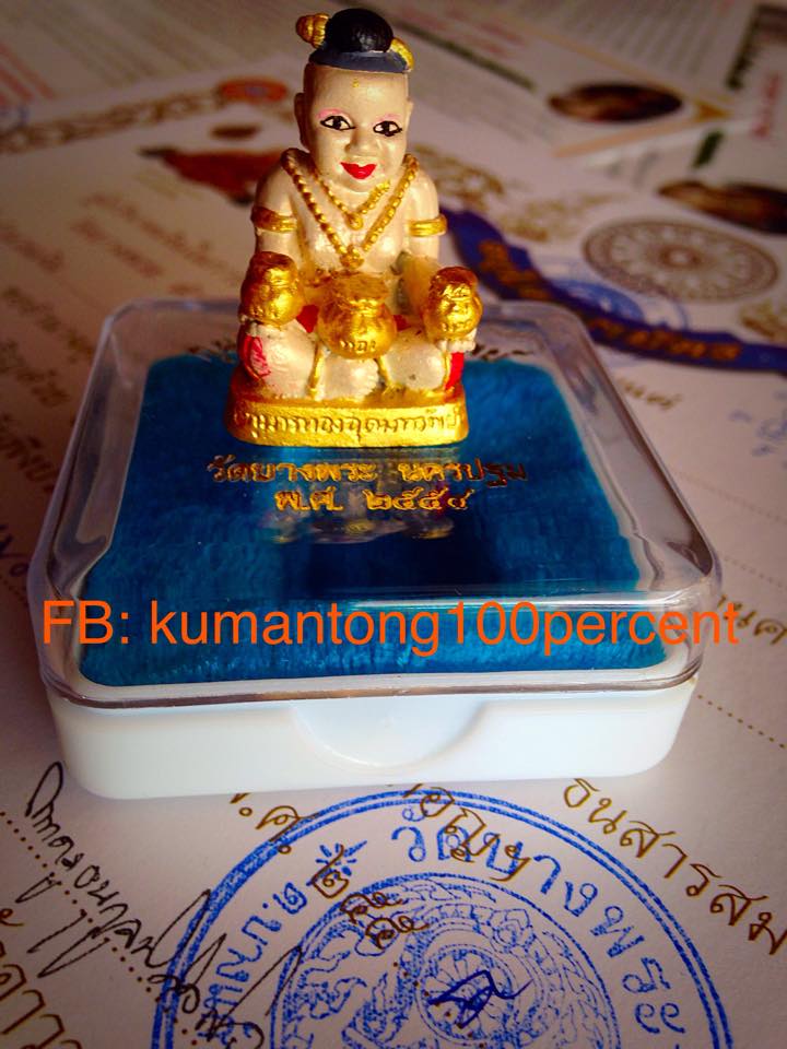 กุมารทอง หลวงพ่อเปิ่น วัดบางพระ "รุ่นอุดมทรัพย์" สร้างปี 2554 ขนาด 2 นิ้ว แบบพกพา