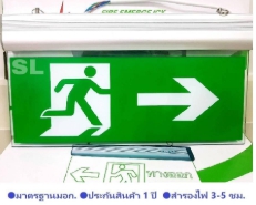 ป้ายLEDคนวิ่งศรชี้ขวา Led emergency sign ป้ายไฟฉุกเฉิน led ป้ายไฟทางออกฉุกเฉิน ป้ายไฟบอกสัญลักษณ์ คนวิ่งศรชี้ขวา ชนิดเเขวน เเบบป้าย 2 ด้าน