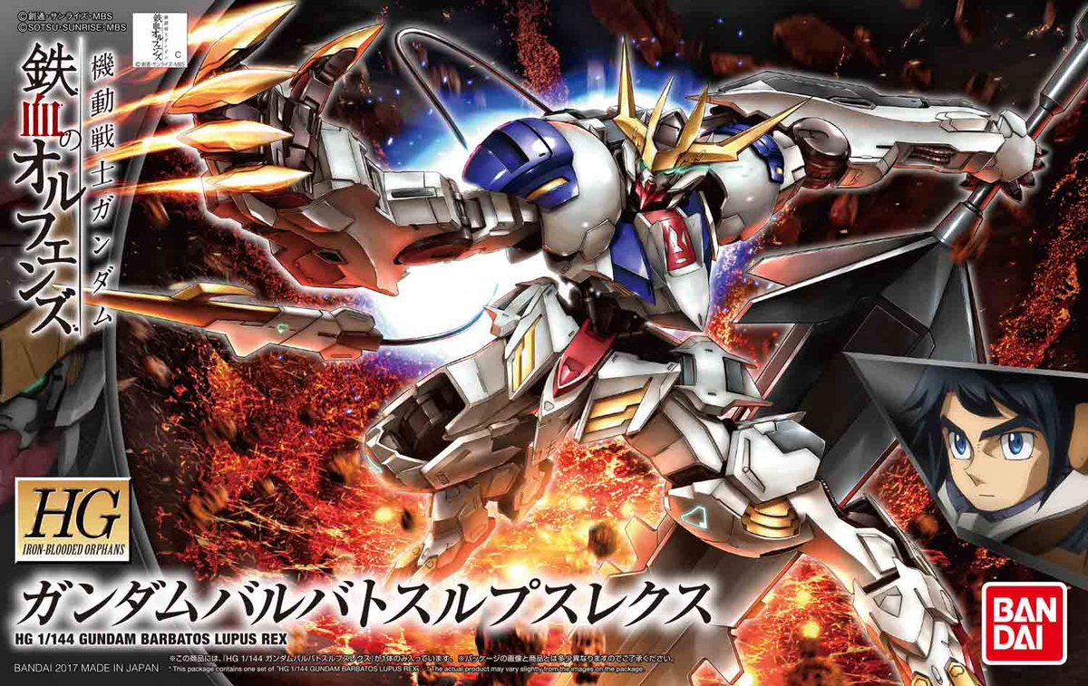 1055451 HG 1/144 Gundam Barbatos Lupus Rex
