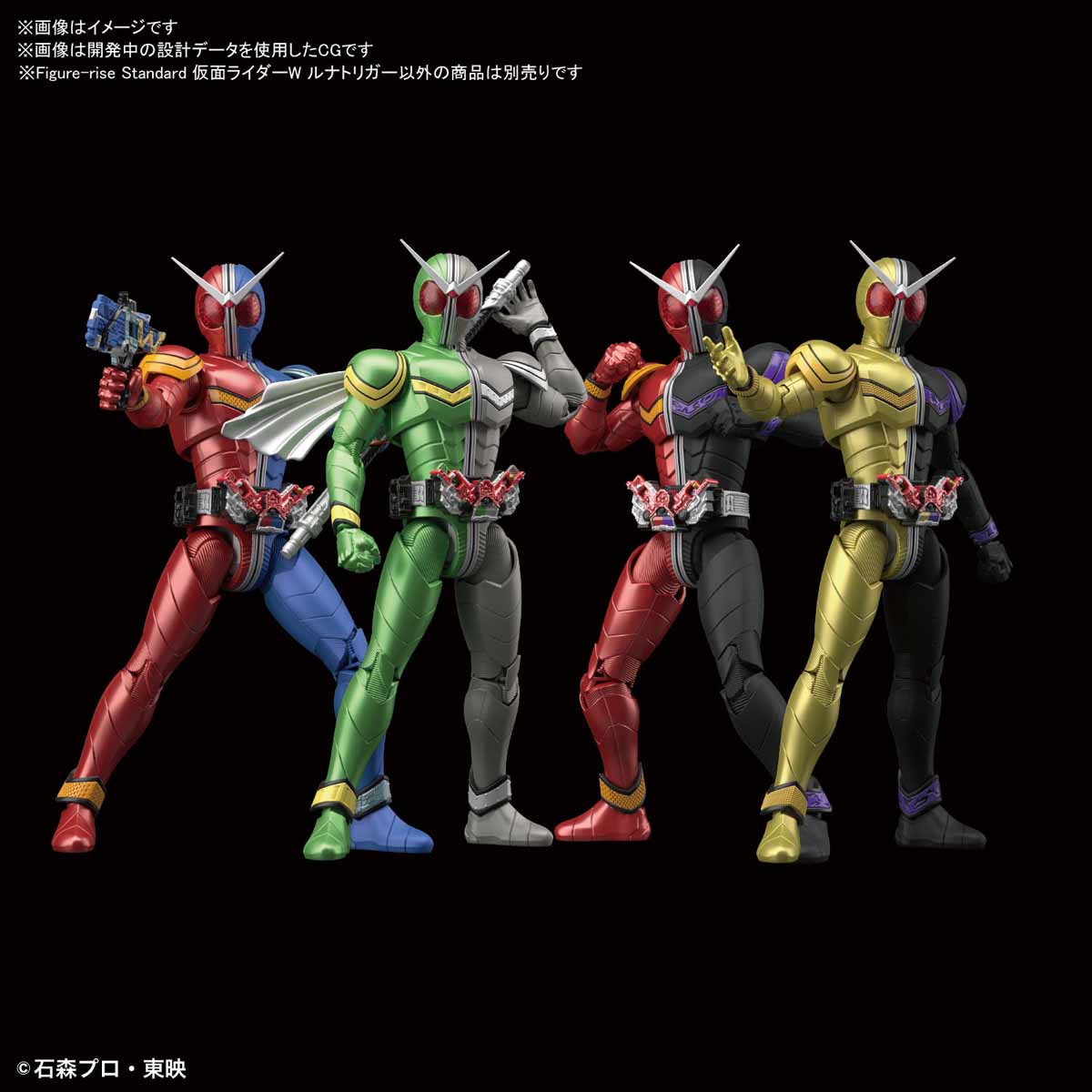 Figure-rise Standard KAMEN RIDER DOUBLE LUNATRIGGER
