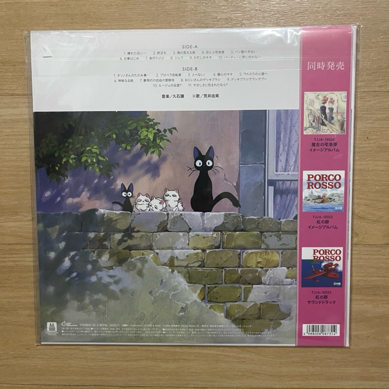 แผ่นเสียง Studio Ghibli - Kiki's Delivery Service Original Soundtrack , Vinyl, LP, Album, Japan,มือหนึ่ง
