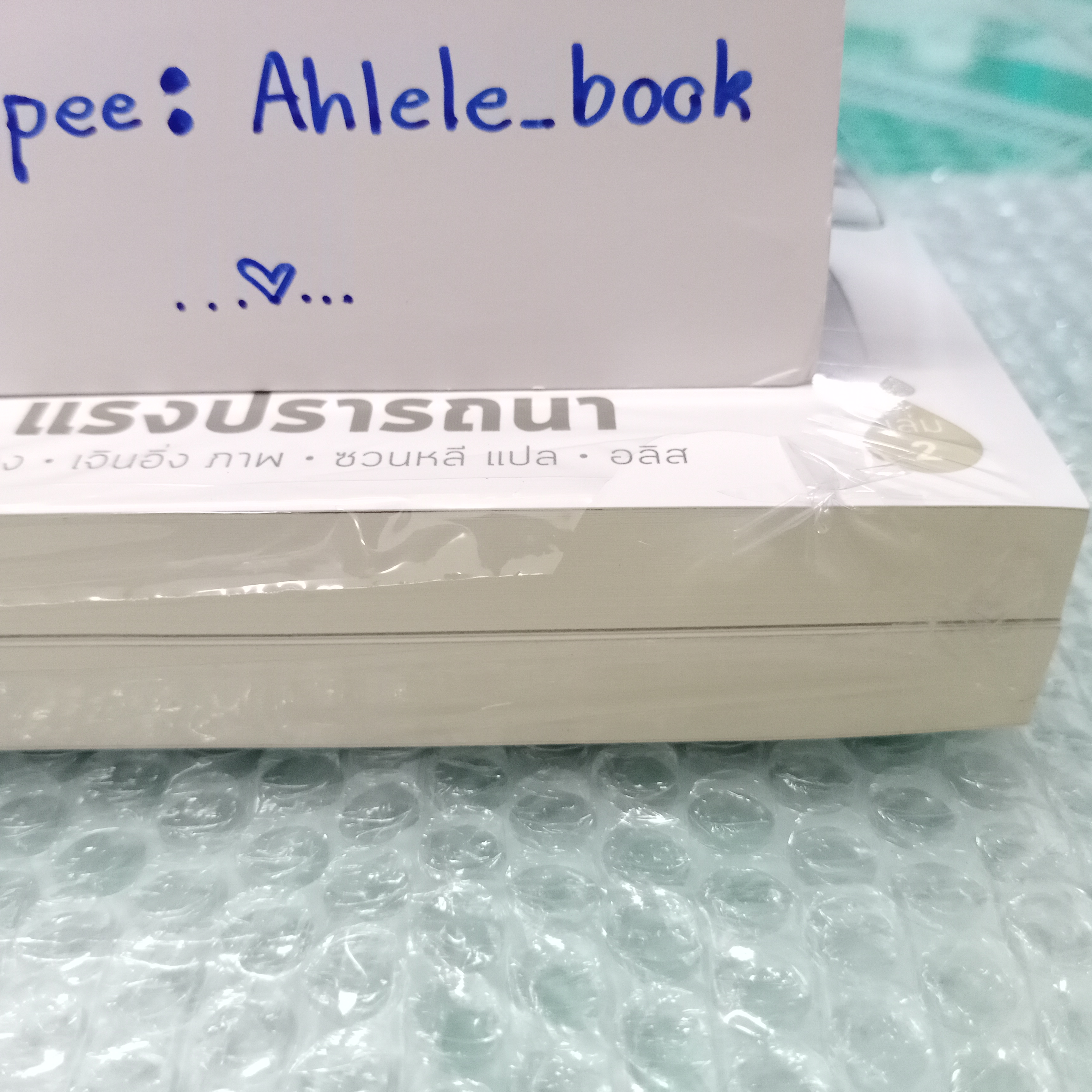 [นิยายวาย][มือ1] นครรักแรงปรารถนา 2 เล่มจบ