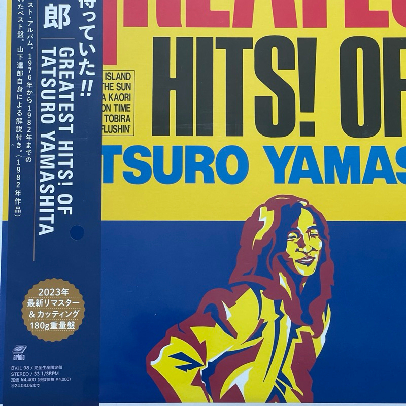 แผ่นเสียง Tatsuro Yamashita - Greatest Hits! Of , Vinyl, LP, Compilation, Limited Edition, JAPAN มือหนึ่ง ซีล