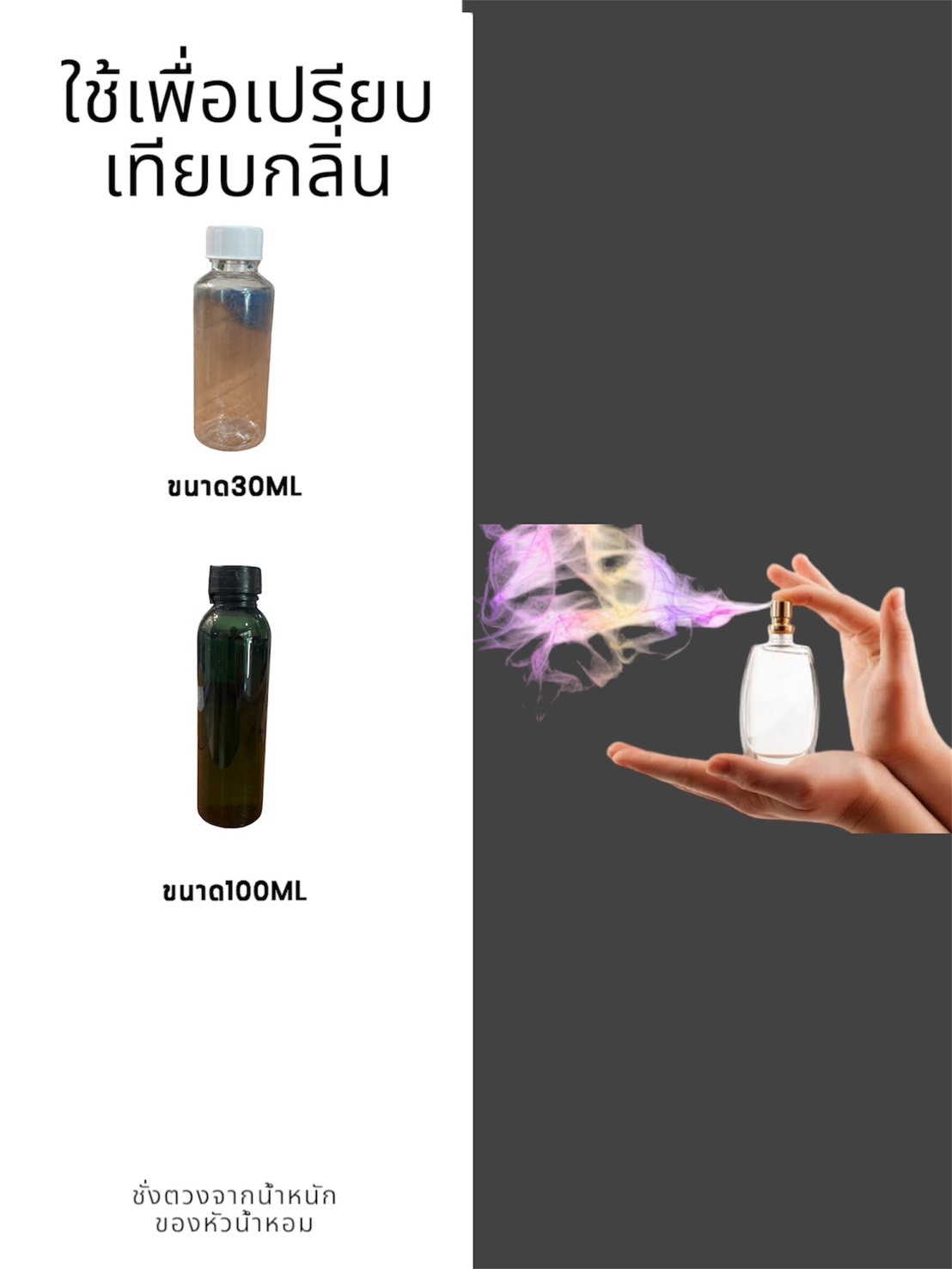 หัวน้ำหอม กลิ่น SHOKU CHINESE MILK