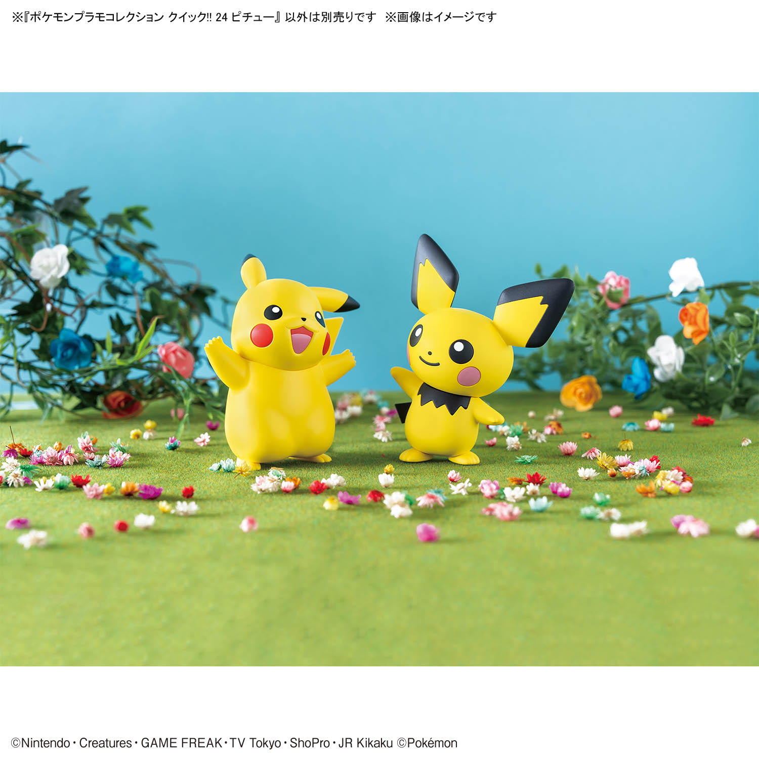 4573102691699 BANDAI SPIRITS Pokemon Model Kit QUICK!! 24 PICHU