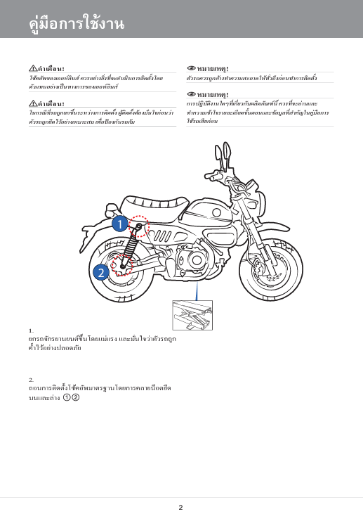โช๊คอัพหลัง OHLINS HO 819 FOR HONDA MONKEY (OHLINS รับประกัน 2 ปี)