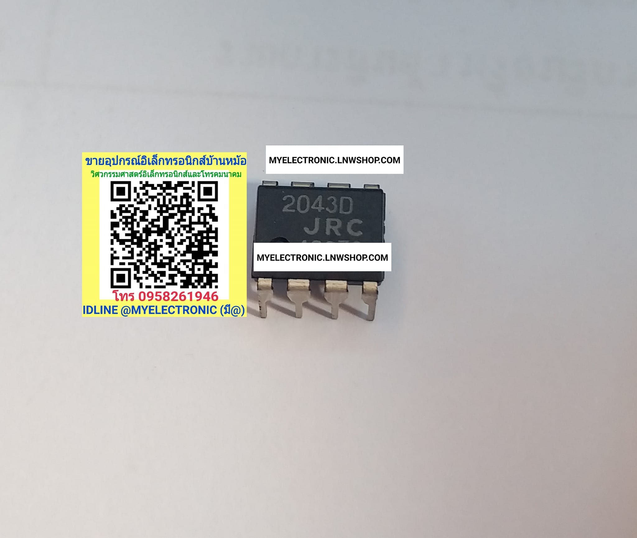 ขาย NJM2043D , ไอซี IC 2043D ตัวถัง DIP8ขา JRC2043D ยี่ห้อ JRC ราคา ตัวละ หน่วย . . . . บาท #JRC2043D #2043D #NJM2043D