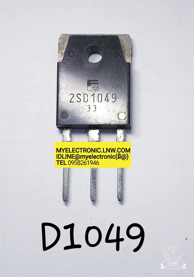 ขาย 2SD1049ตัวถังTO247ยี่ห้อFUJI ราคาตัวละบาท