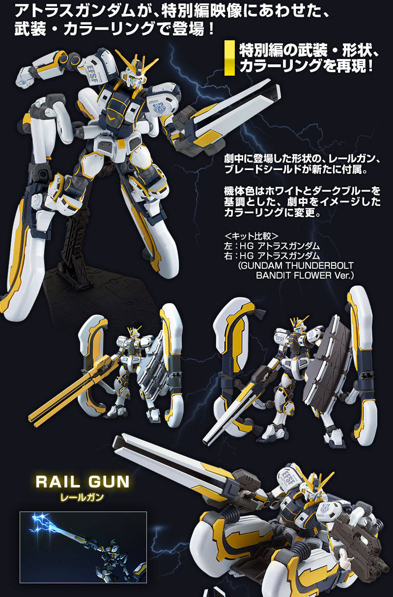 HG 1/144 Atlas Gundam (GUNDAM THUNDERBOLT BANDIT FLOWER Ver.)