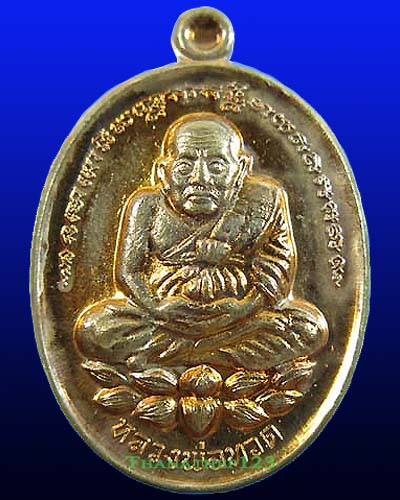 เหรียญหลวงปู่ทวด รุ่นมั่งมีศรีสุข พระโพธิญาณมุนี วัดป่าสมัชฌิมาวาส กาฬสินธุ์ ปี พ.ศ. 2557