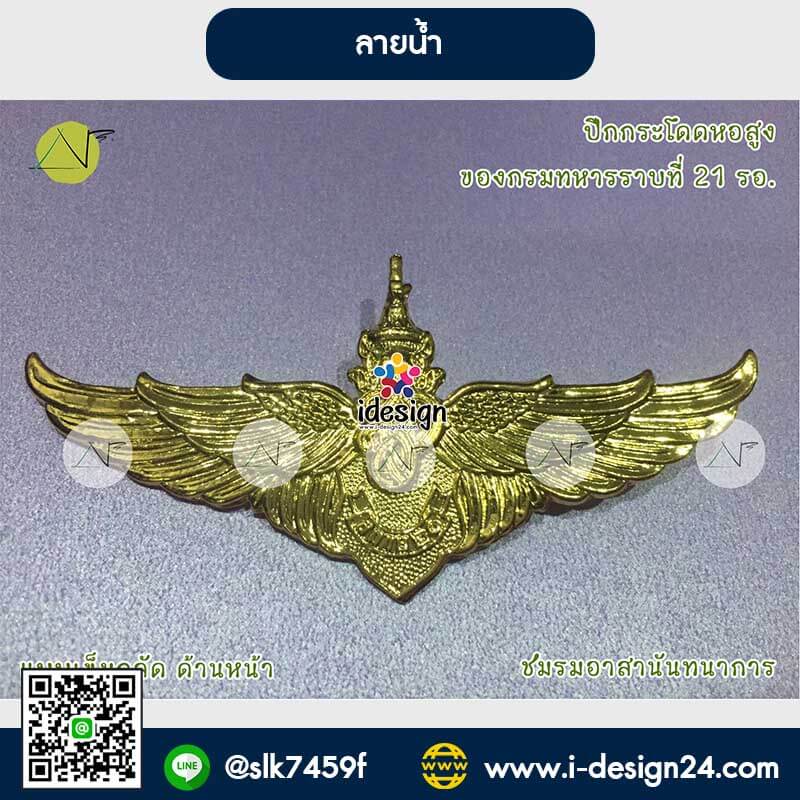 กราฟิกใส่ลายน้ำรูป