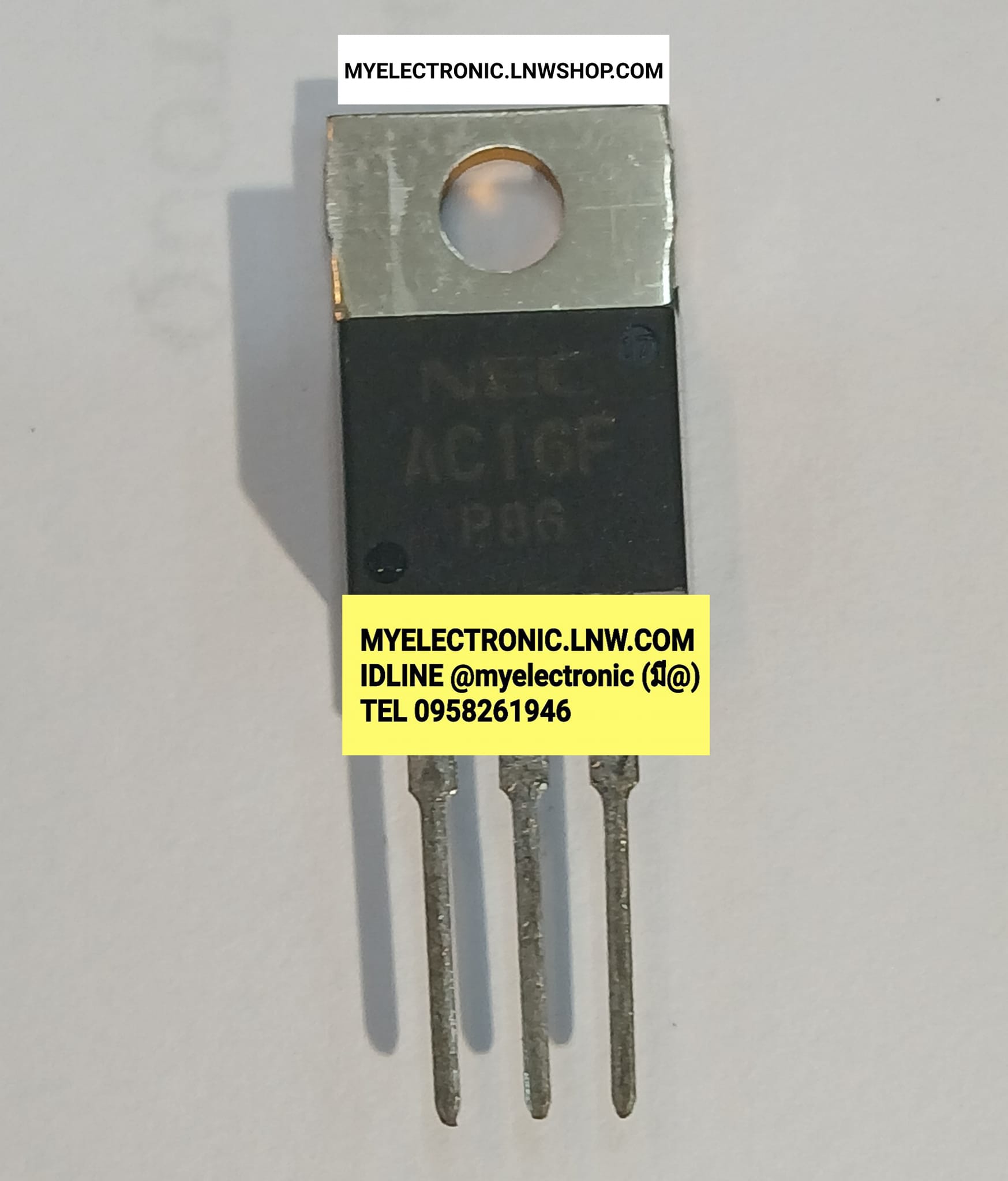 ขาย AC16F ไตรแอค TRIAC ตัวถัง TO-220 ยี่ห้อ NEC AC16 F ราคา ตัวละ . . . . หน่วย บาท