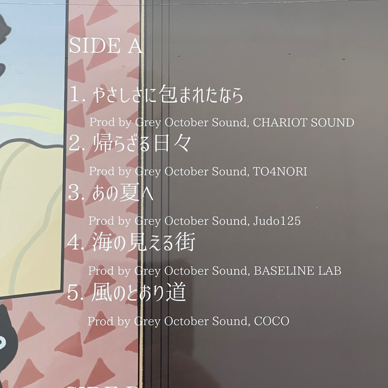 แผ่นเสียง Grey October Sound – Lo-Fi Ghibli ,Vinyl, LP, Limited Edition ,Japan (แผ่นมือหนึ่ง,ซีล)