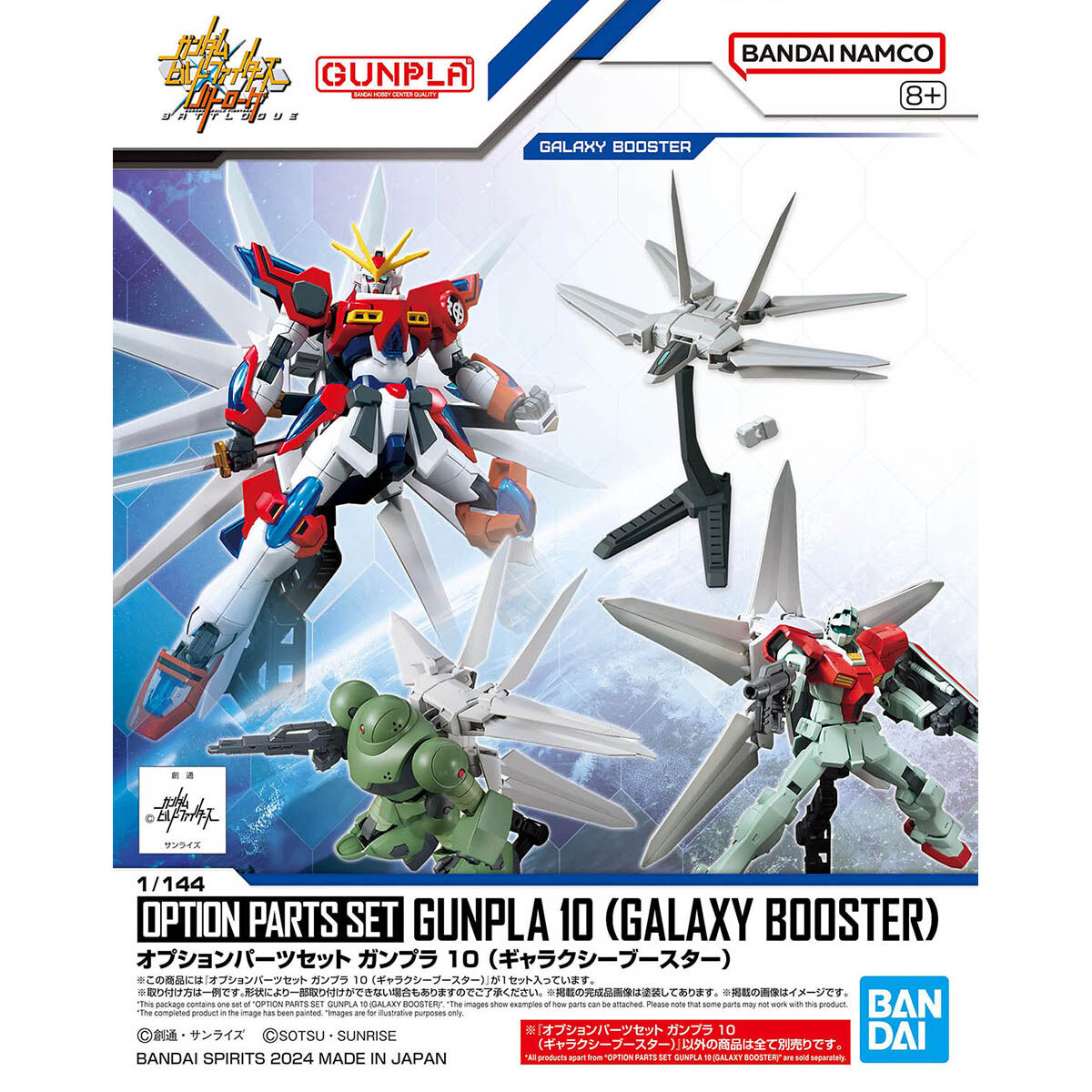 BANDAI SPIRITS OPTION PARTS SET GUNPLA 10 GALAXY BOOSTER
