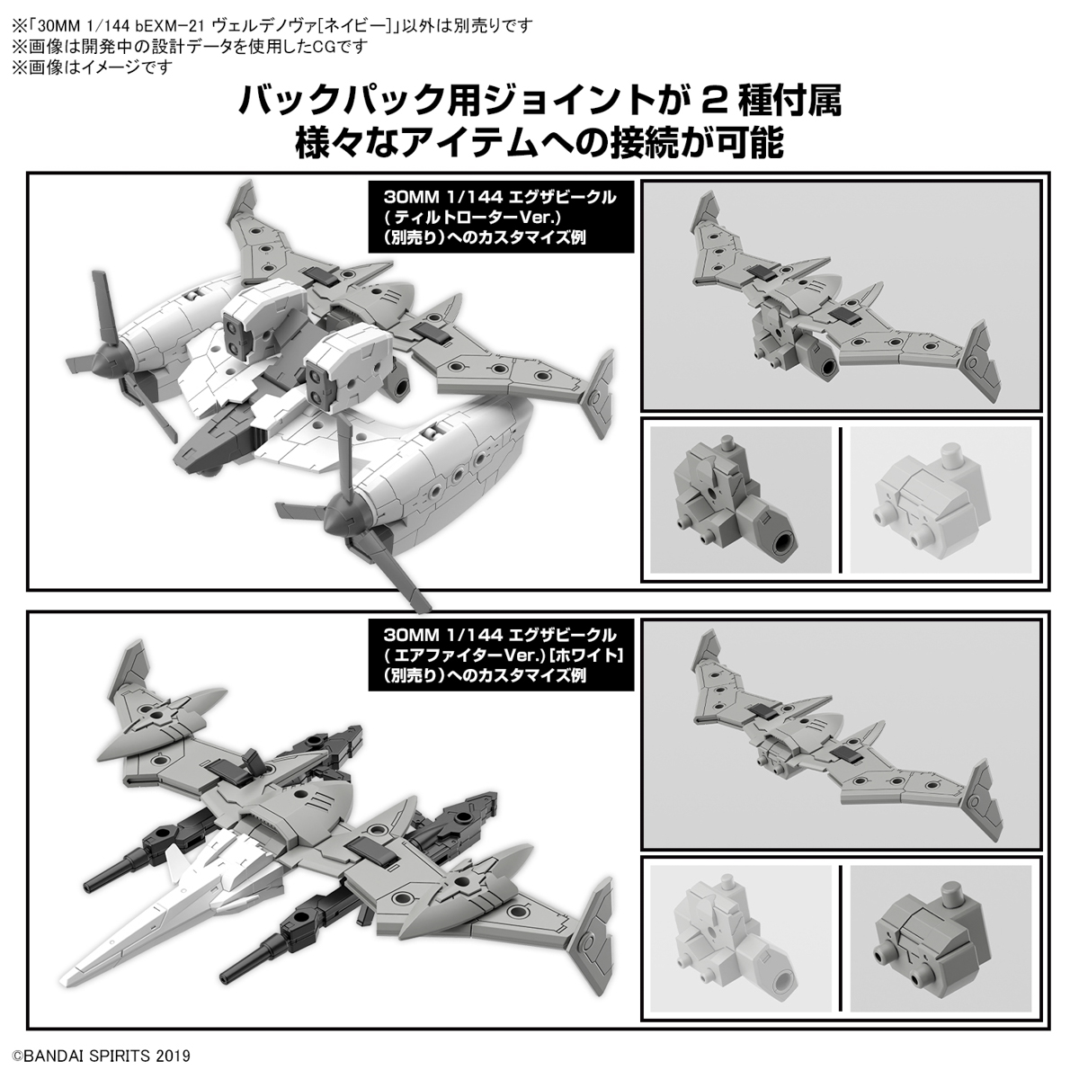 1067160 BANDAI SPIRITS 30MM 1/144 bEXM-21 VERDENOVA NAVY