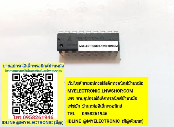 ขาย , MBM2212-20 , DIP-18ขา , ,ยี่ห้อFUJISU , JAPAN , IC ,ไอซี , ราคา , ตัวละ , . . . หน่วย ,บาท
