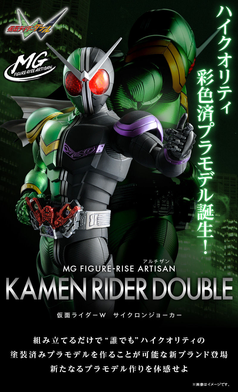 1061408 MG FIGURE-RISE ARTISAN KAMEN RIDER DOUBLE CYCLONEJOKER