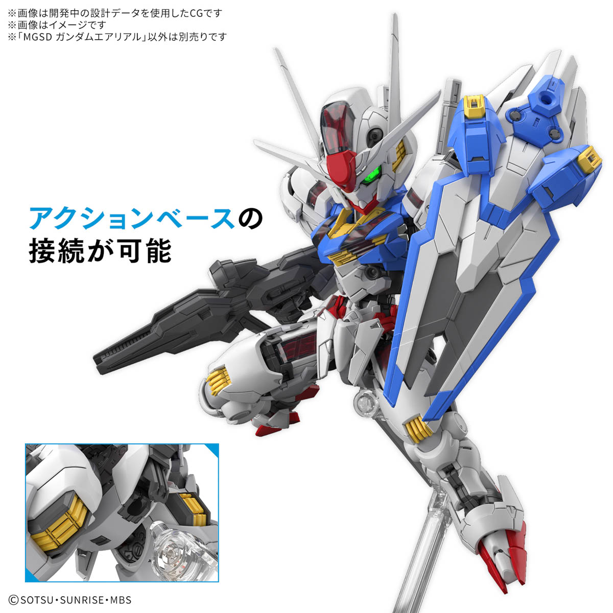 4573102688460 BANDAI SPIRITS MGSD GUNDAM AERIAL